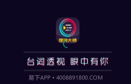 提词器Prov3.1.16截图