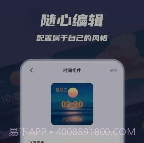 万物小组件v2.0.18截图