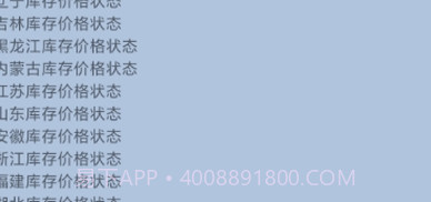 JD商品库存查询V1.0.10截图