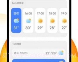 巽羽霞光天气v1.0.14截图