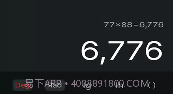 魅族计算器v8.0.15截图