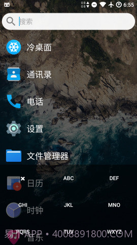 轻桌面2.9截图