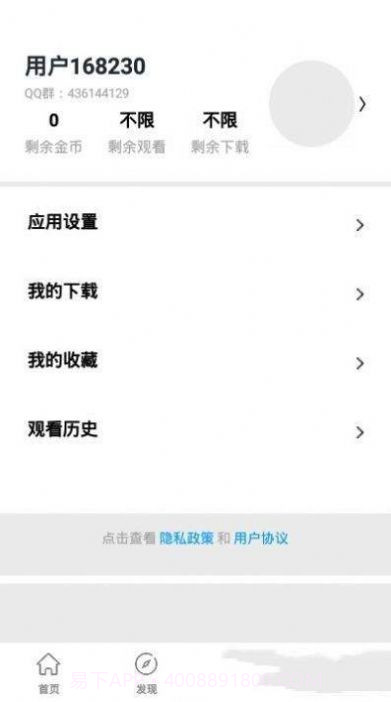 银杏视频最新版5.2.5截图