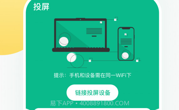腾锐迪遥控器V4.8.11截图