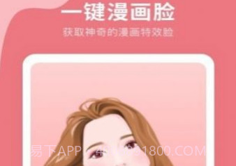 趣玩P图v1.0.14截图