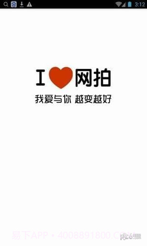 我爱网拍平台v1.56截图
