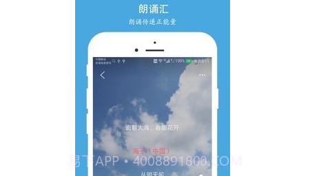 朗诵汇v3.8.20截图
