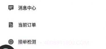 慧民代驾平台v1.1.14截图