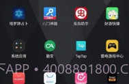 iqoo设备电量小组件V4.11截图