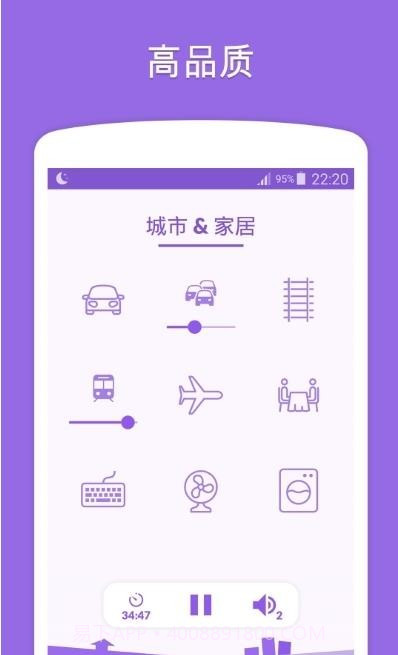 Sleepav2.3.0.10截图