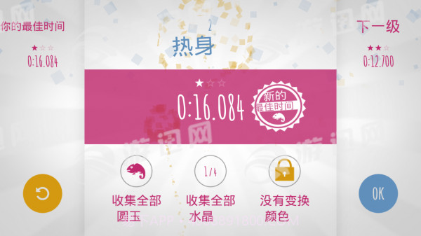 ChameleonRun1.14截图