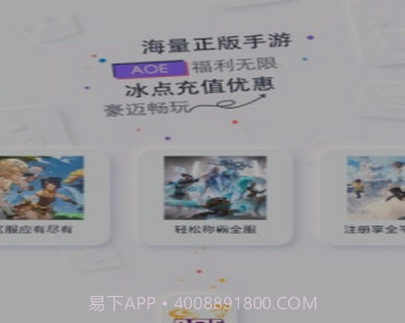 AOE手游盒子v1.2.16截图