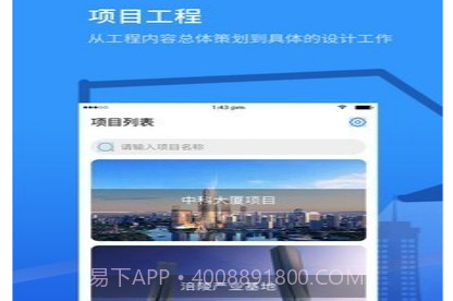 Epc项目管理v1.4.17截图