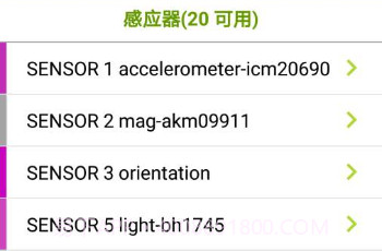Environment Monitorv1.12截图