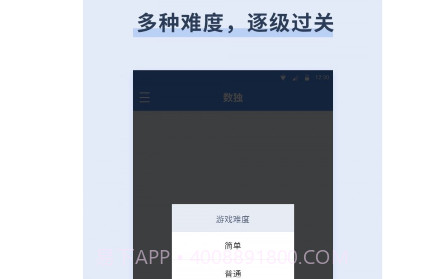 桔子数独v7.2.18截图