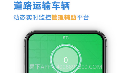 云查车公车版v1.0.16截图