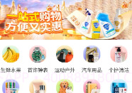 燕巢数字外卖V2.2.10截图