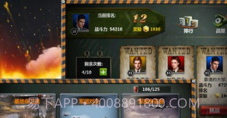 我的装甲师v1.16截图