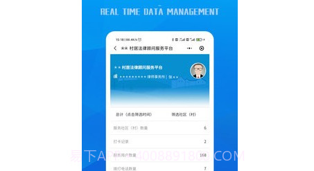 村居法律顾问v1.0.16截图