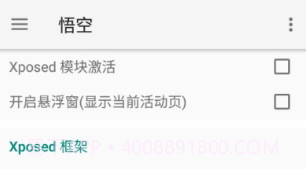 悟空加速跳广告V2.8.13截图