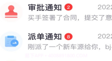 人人车商家版v1.0.13截图