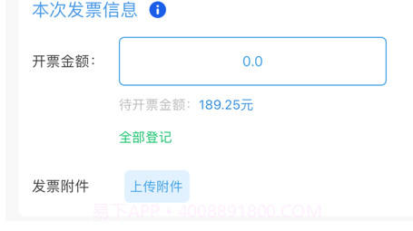企业风管云v5.0.12截图