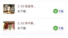 启蒙语文v2.12截图