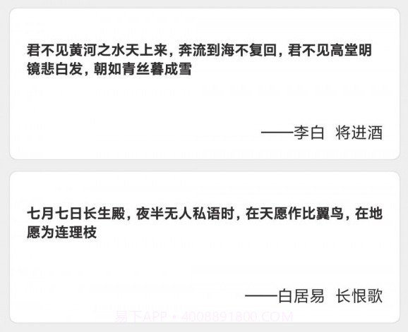 成语堂v1.16截图