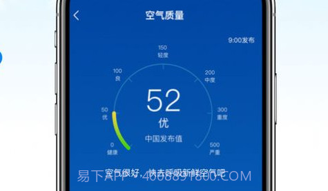 天气预报真准V1.10截图