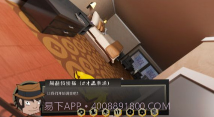 探案法侦探大赛v39.12截图