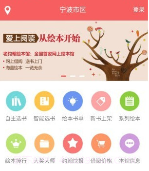 老约翰绘本馆v2.0.17截图