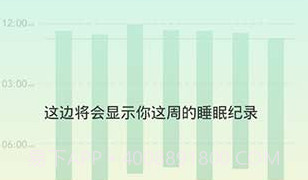 Sleep Townv1.8截图