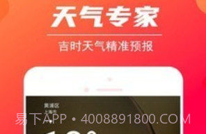 吉时万年历v1.16截图