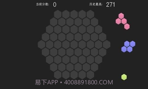 脑力六边形挑战v1.15截图