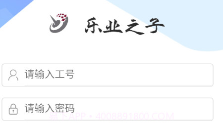乐业之子v2.17截图