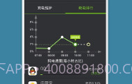 省电宗师V9.11截图