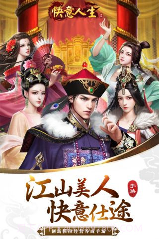 我的快意人生v1.4.13截图