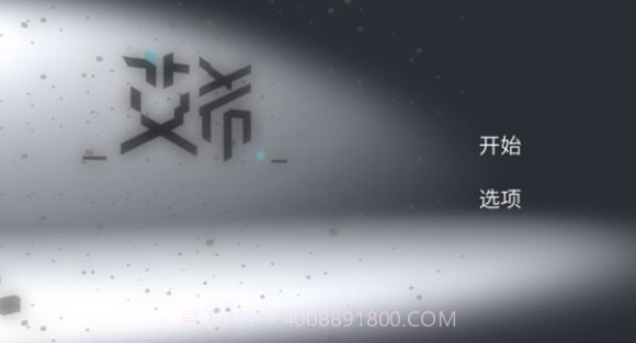 ICEY艾希安卓免费下载v1.0.12截图