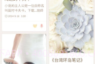 IUNI备忘录中文最新版V2.9截图