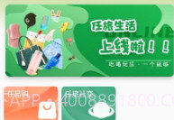 任旅生活V1.0.11截图