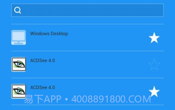 fusionaccess软件v1.8.10003.11截图