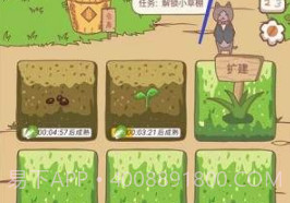 了不起的动物农场v1.4.17截图