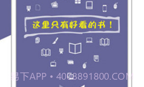 爱奇电子书v3.0.0.10截图
