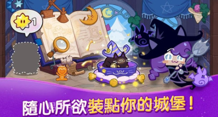跑跑姜饼人魔女之城v1.0.11截图