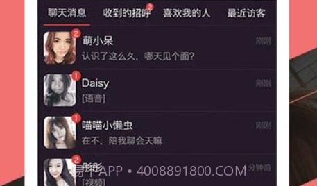 么么聊v2.3.0.18截图