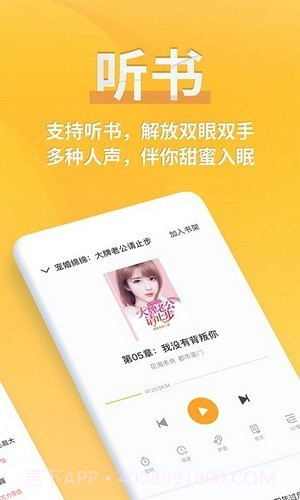 有阅小说1.0.8截图