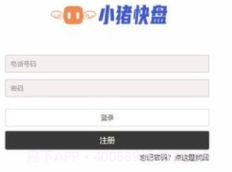 小猪快盘v1.2.9截图