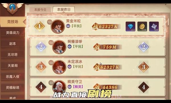 决胜之心魔兽战场1.44截图
