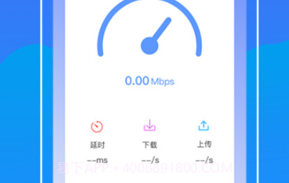 万能测网速v3.21.17截图