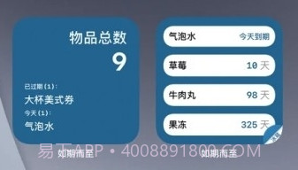 如期而至v1.10截图